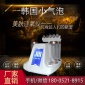 美容院超微小气泡美容仪皮肤管理仪器面部清洁补水吸黑头水氧仪厂家